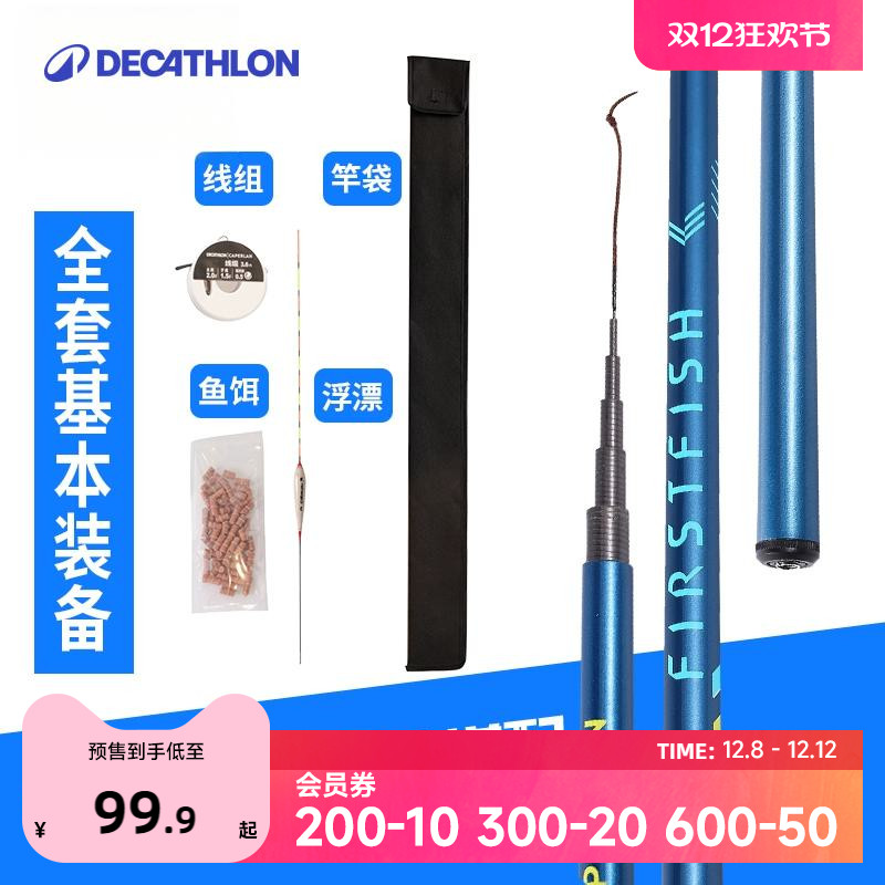 溪流竿超轻超硬渔具钓鱼装备