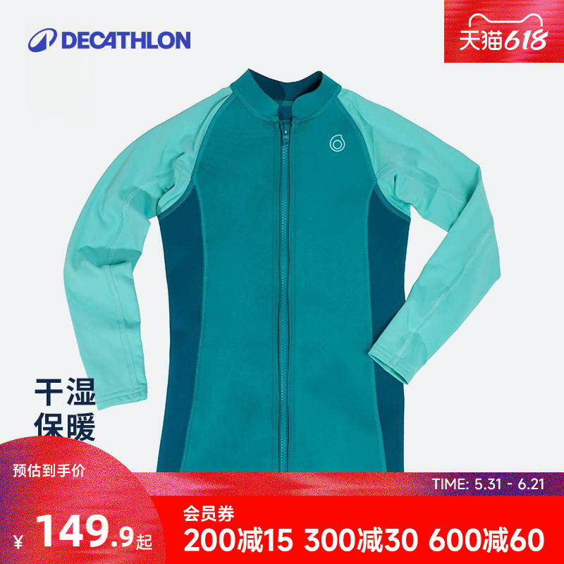 迪卡侬儿童游泳衣长袖分体潜水服男女童防晒保暖冬泳泳衣KIDF