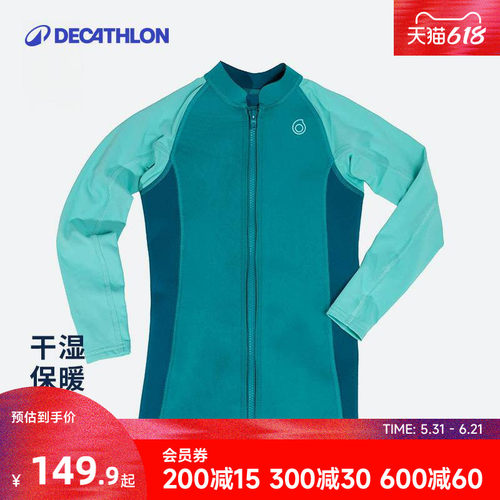 迪卡侬儿童长袖潜水服分体