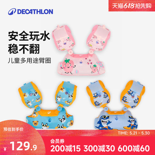 迪卡侬游泳臂圈儿童装备手臂圈