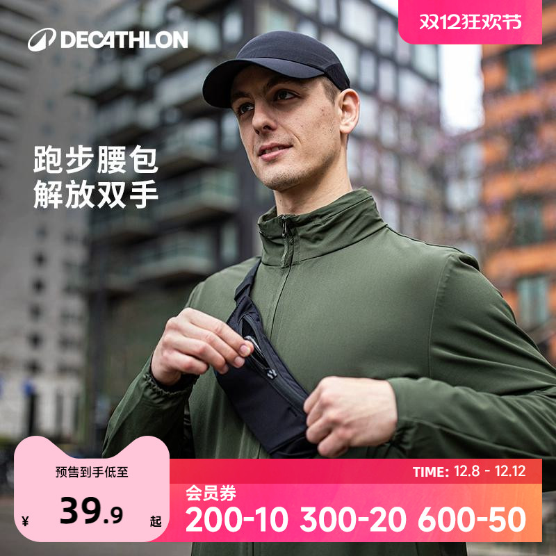 迪卡侬跑步运动手机腰包