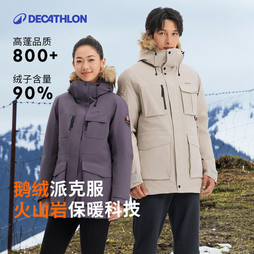 迪卡侬鹅绒火山岩派克工装羽绒服