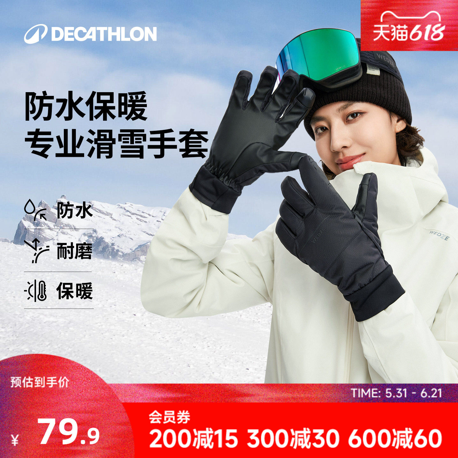 迪卡侬旗舰店滑雪手套女户外防风防水保暖加绒成人儿童单双板WWWG