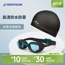 迪卡侬泳镜高清防雾防水男款 IVA5 游泳眼镜近视女儿童泳帽泳镜套装