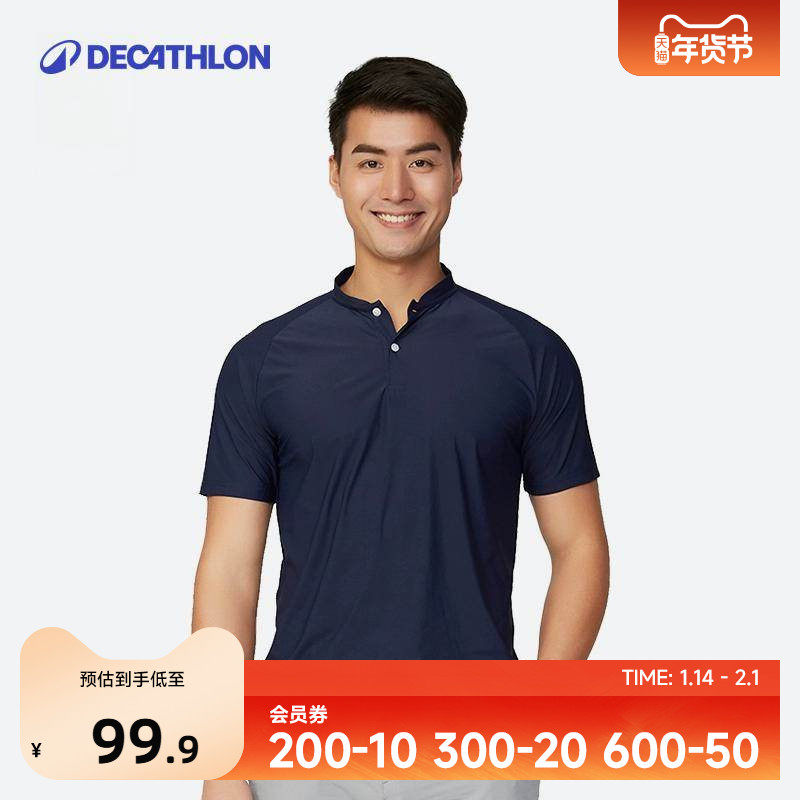 迪卡侬旗舰店官网运动polo衫超轻速干短袖男T恤透气保罗SAG1,运动服/休闲服装,运动POLO衫,淘宝优惠券,粉丝福利购,淘宝优惠卷