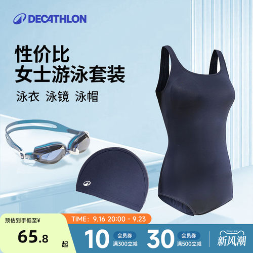 迪卡侬泳衣女专业连体显瘦