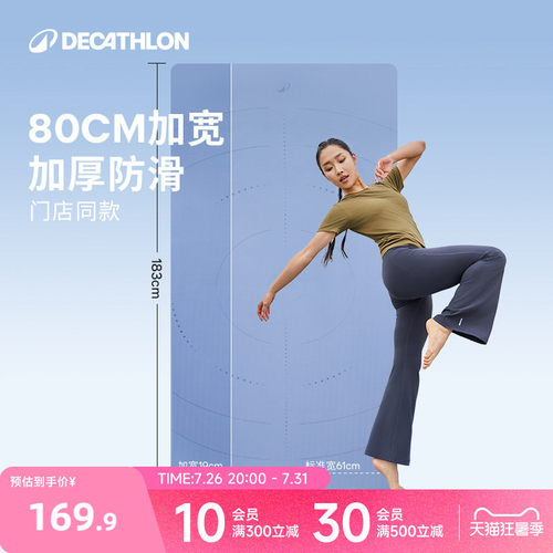 加大加宽瑜伽垫肆意运动门店同款