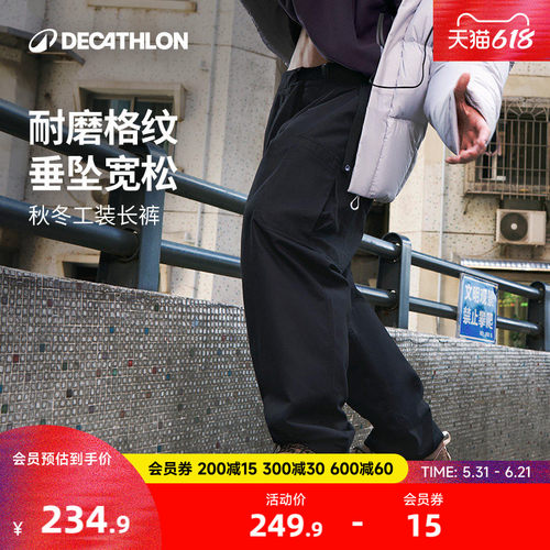 迪卡侬休闲百搭男士秋冬工装长裤