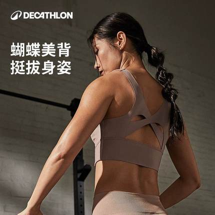 迪卡侬运动内衣女前拉链蝴蝶美背防震中强度防下垂背心文胸SAS1