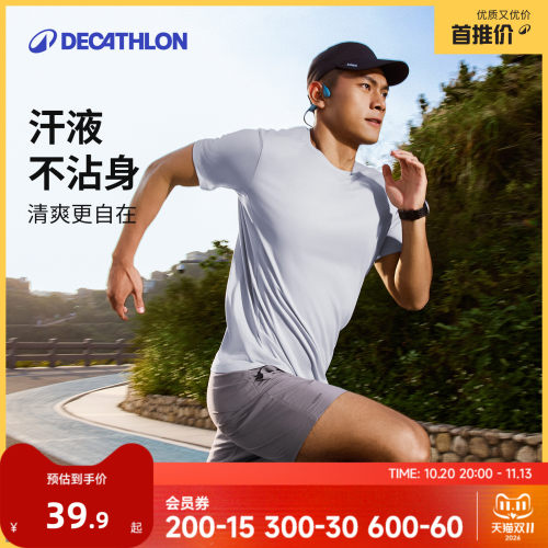 迪卡侬速干t恤男夏季运动短袖