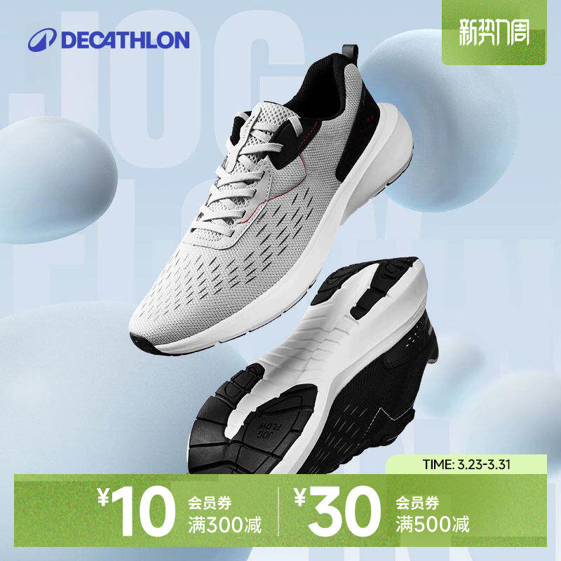 迪卡侬跑步鞋男春跑鞋网面透气轻便鞋子运动休闲鞋爸爸鞋男鞋IVX1
