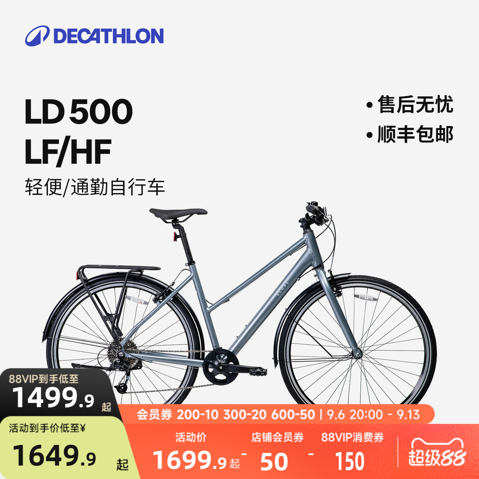 迪卡侬长途距离城市旅行车公路车自行车LD500铝合金变速骑行MOUR