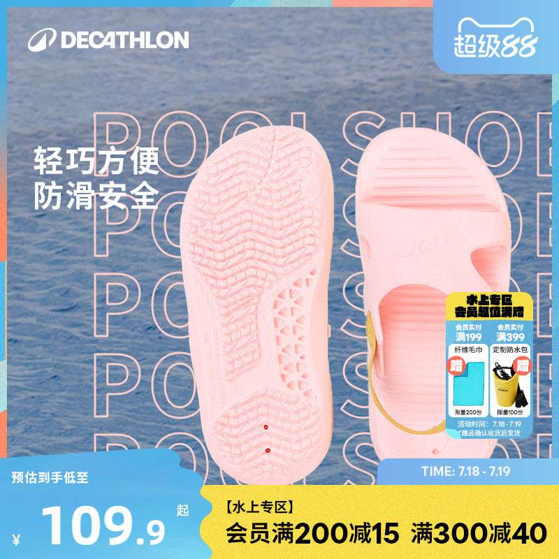 迪卡侬儿童拖鞋凉鞋速干