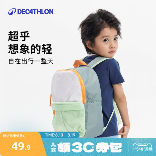 迪卡侬儿童双肩包轻便减负护脊防泼水书包男女童小学生背包KIDA