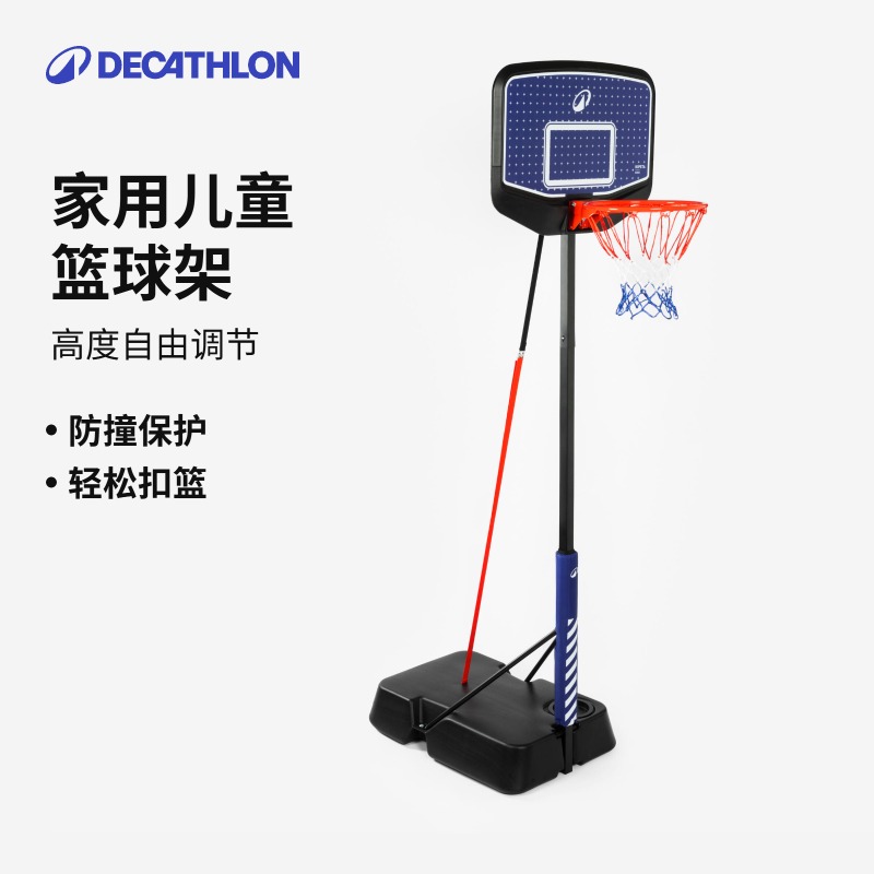 迪卡侬篮球架可升降篮球框儿童家用休闲篮球架可收纳移动投篮IVO3