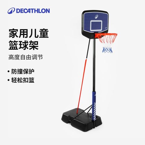 迪卡侬扣篮儿童篮球架可升降