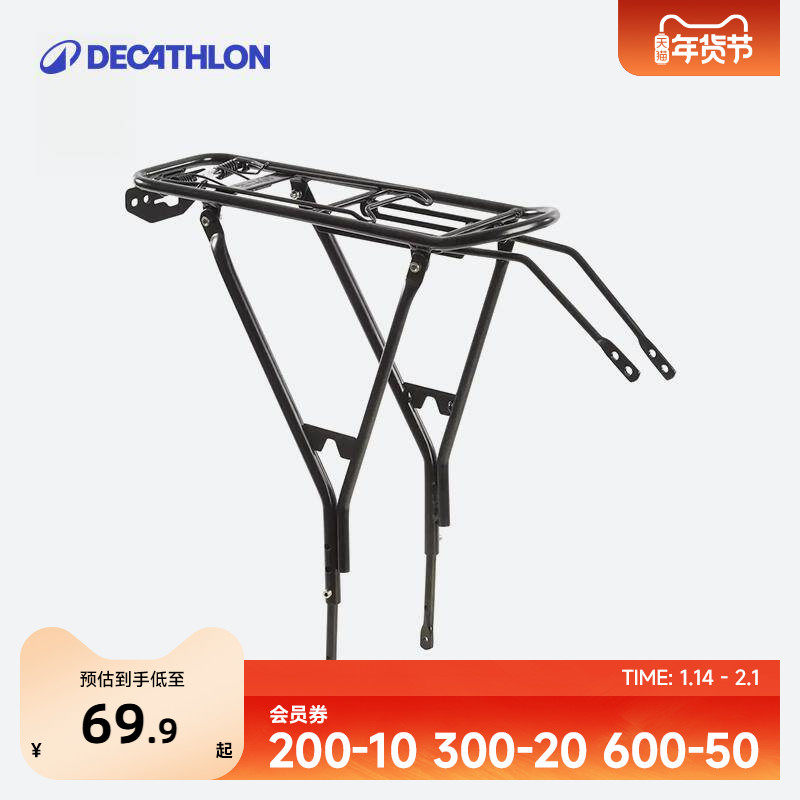 迪卡侬自行车行李架24-28寸碟刹V刹后货架载物架 驮包架OVB2