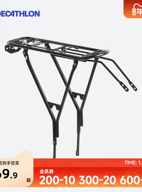 迪卡侬自行车行李架24-28寸碟刹V刹后货架载物架 驮包架OVB2
