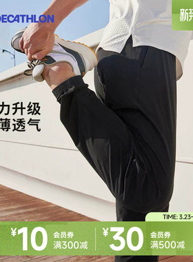 迪卡侬运动裤男春夏休闲裤子健身训练薄款透气速干跑步长裤男SAP1