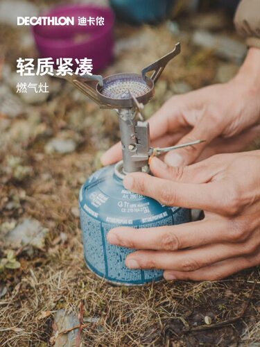 迪卡侬卡式炉炉子户外炉具户外燃气灶炉灶火灶灶具户外便携式ODCT