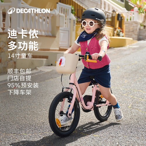 迪卡侬14寸2合1儿童自行车