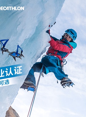 迪卡侬冰爪Simond户外攀岩山攀冰户外冰山远足防滑鞋套OVC2