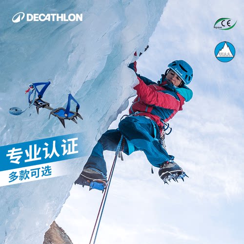 迪卡侬冰爪simond户外远足防滑