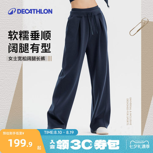 迪卡侬sportswear女士宽松阔腿裤