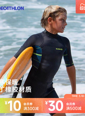 迪卡侬保暖泳衣儿童潜水服湿衣冬泳厚防寒连体长袖加秋季保温IVL6