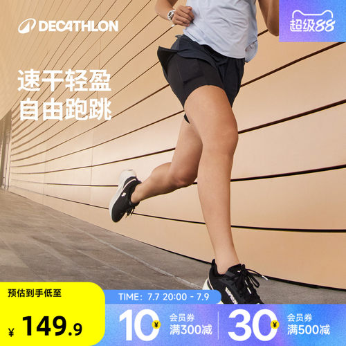 迪卡侬假两件跑步短裤女