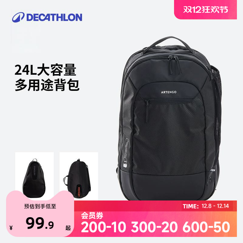 迪卡侬网球包羽毛球背包