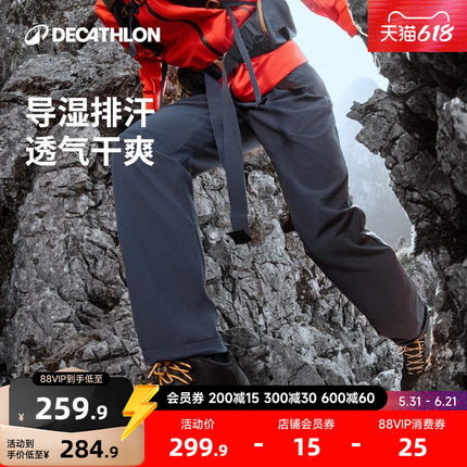 迪卡侬MH500速干裤户外徒步男登山运动透气夏季软壳弹力长裤ODT1