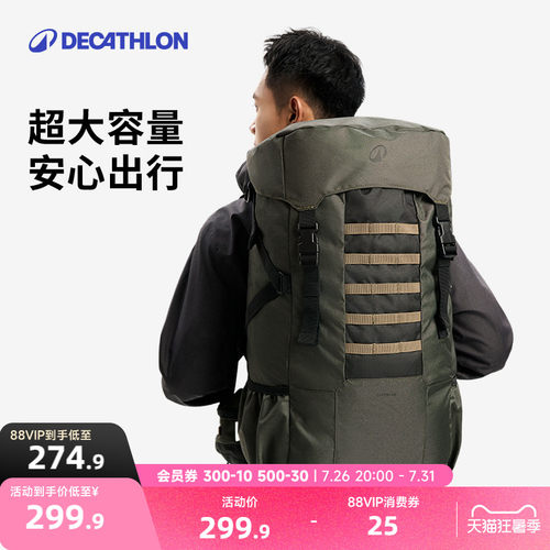 迪卡侬户外登山双肩背包