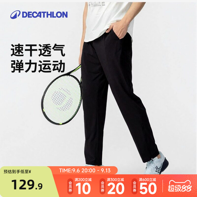 迪卡侬运动裤男长裤速干训练梭织直筒休闲裤运动网球裤子男款CSR5