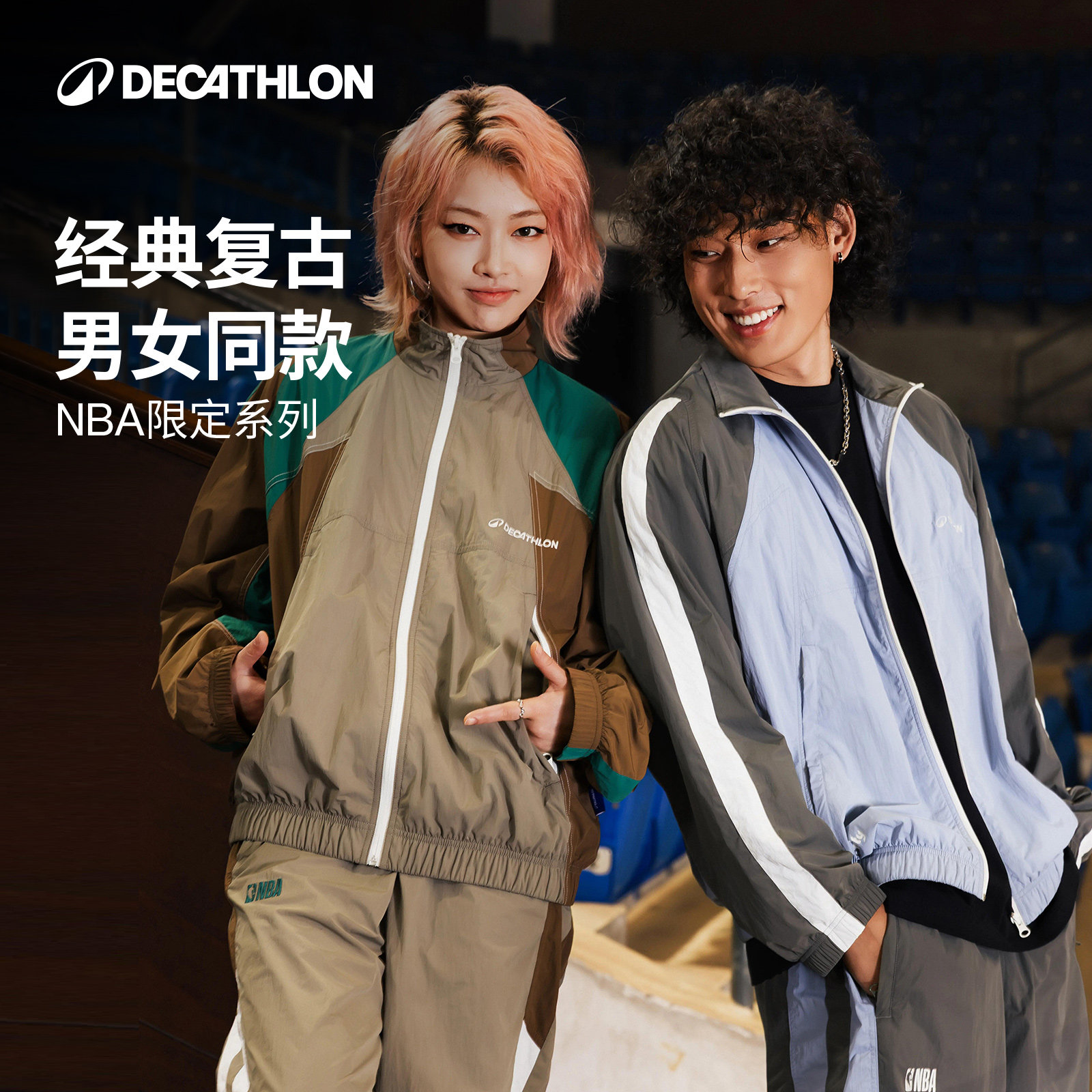 迪卡侬sportswear运动外套男女