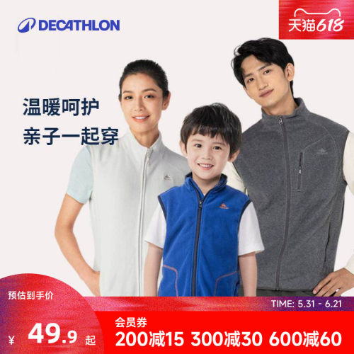 迪卡侬亲子装一家三口摇粒绒马甲