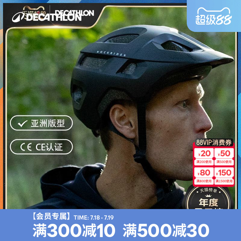 迪卡侬山地自行车骑行头盔