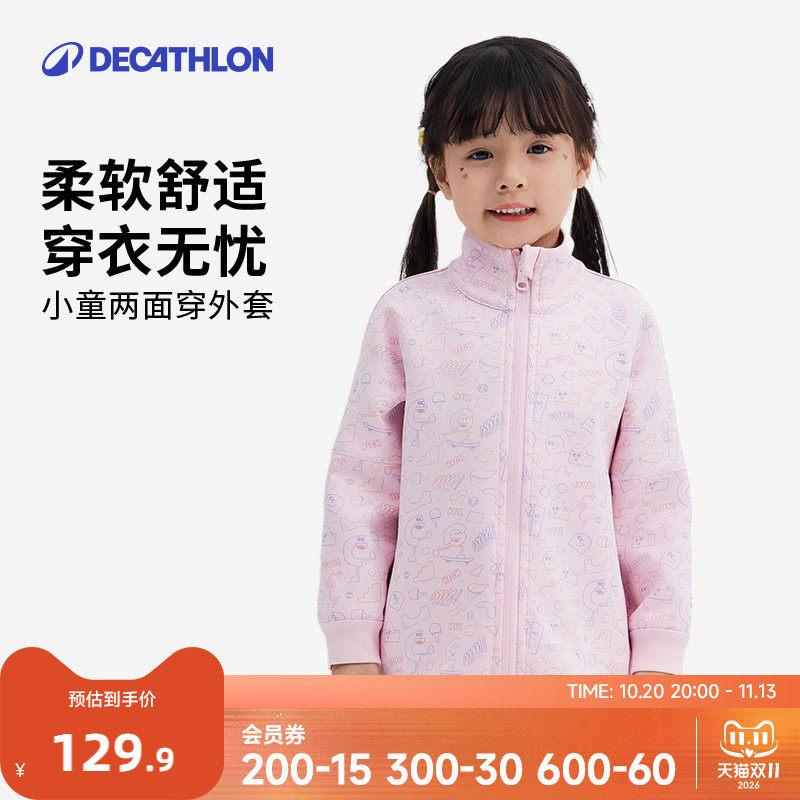 迪卡侬小童运动外套儿童长袖春秋男童女童保暖舒适上衣童装KIDH