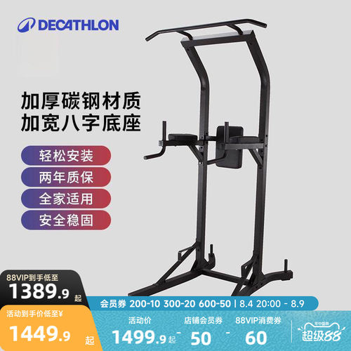 单杠双杠架墙体落地吊杠家用训练