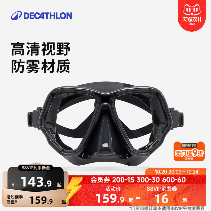 迪卡侬专业潜水面镜水下