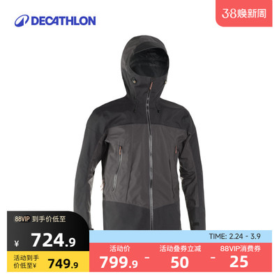 迪卡侬徒步防水夹克男
