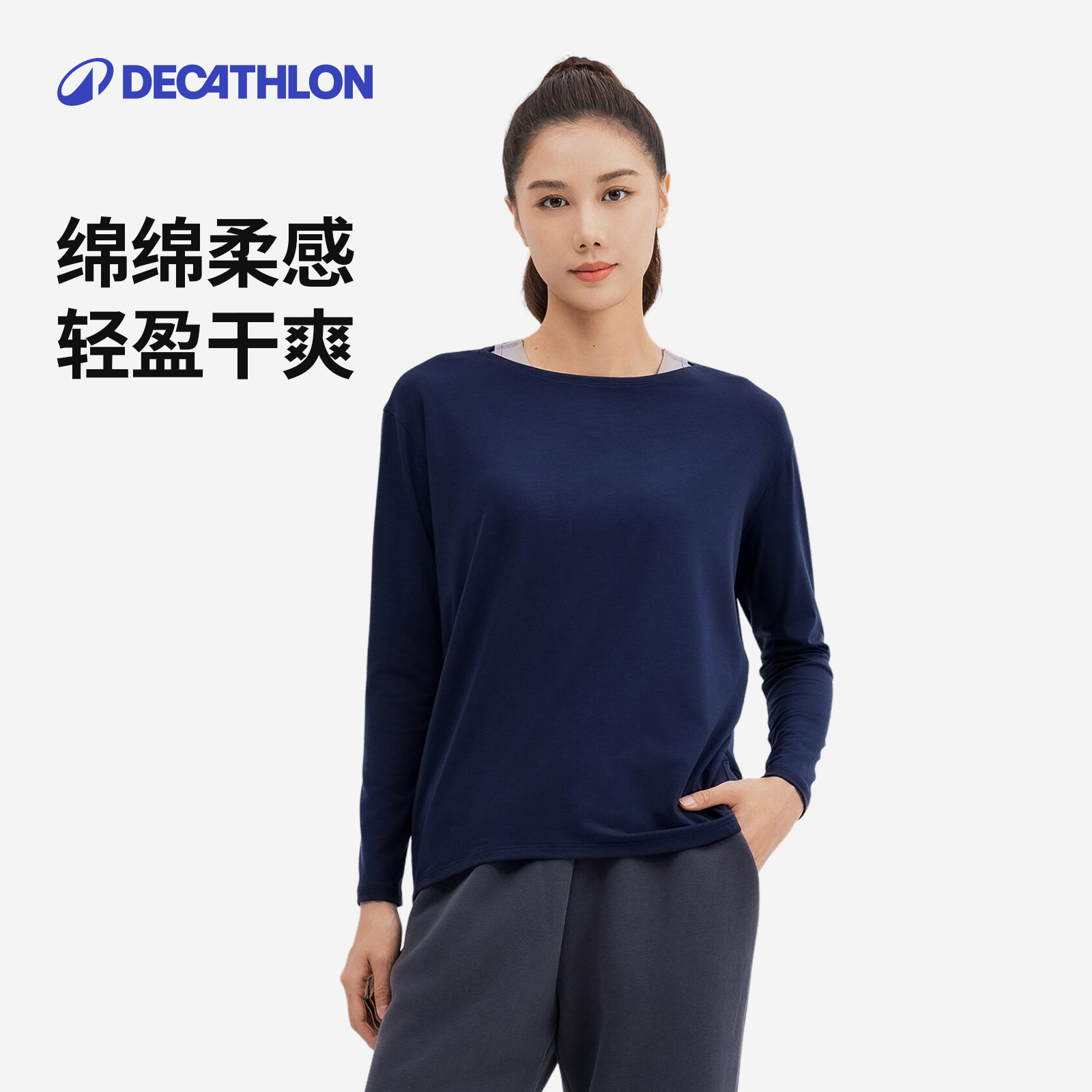迪卡侬运动瑜伽服女春秋长袖跑步T恤速干宽松健身服保暖上衣SAT4