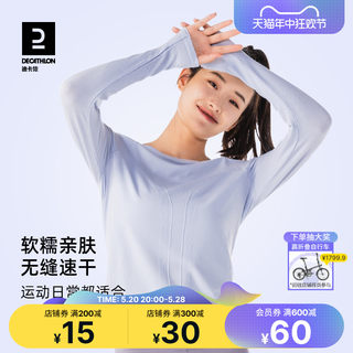 迪卡侬修身瑜伽服衣女春秋长袖T恤运动速干衣跑步健身服上衣SAT4