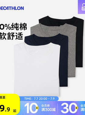 迪卡侬短袖t恤白色打底衫男内搭透气半袖纯色上衣体恤衫55253RFX1