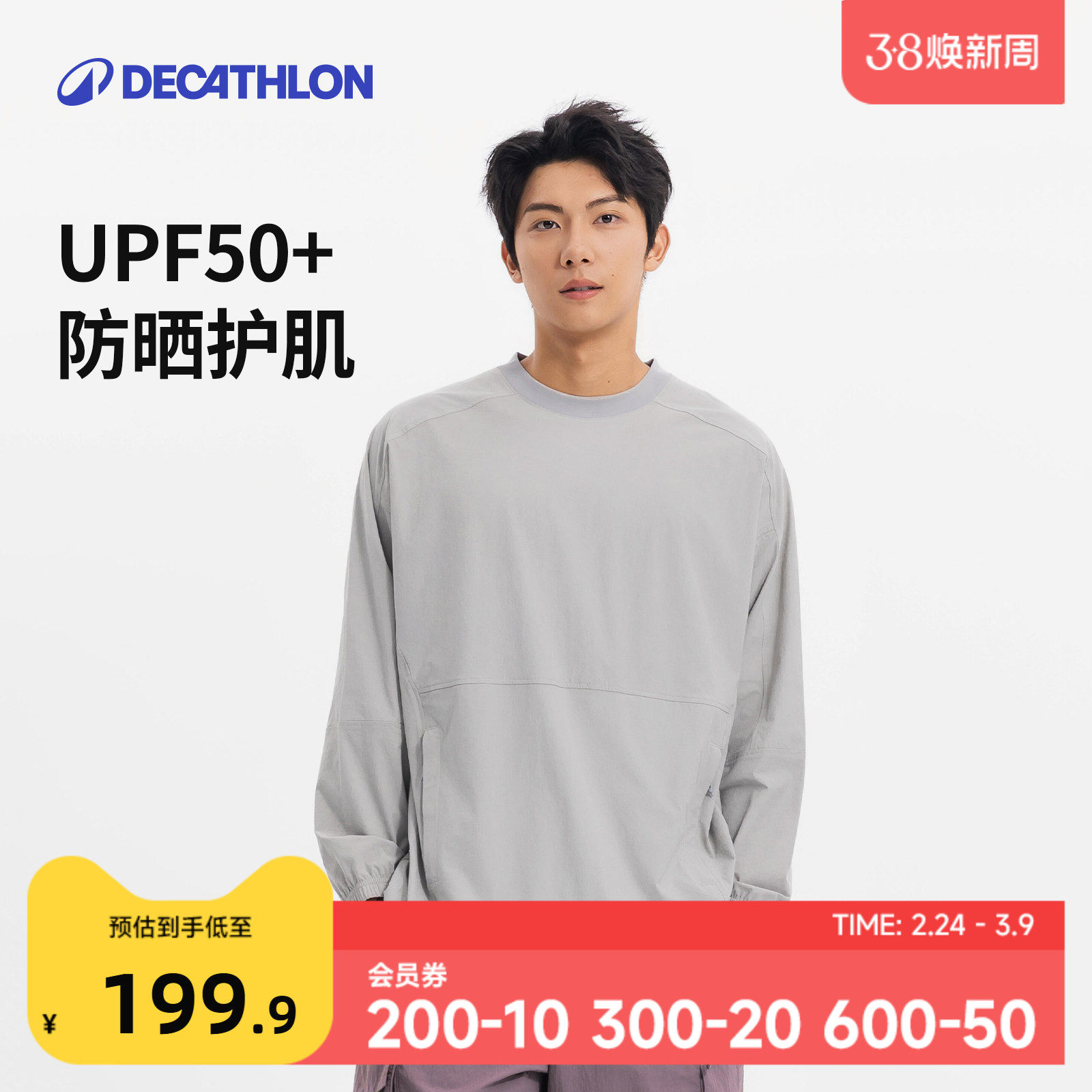 迪卡侬SPW377275工装长袖防晒T凉感透气弹力时尚百搭口袋T恤SAX2