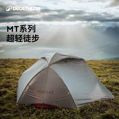 迪卡侬双人登山野营轻odct帐篷