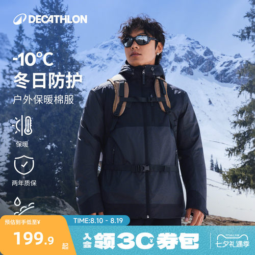 迪卡侬加绒防寒秋冬外套