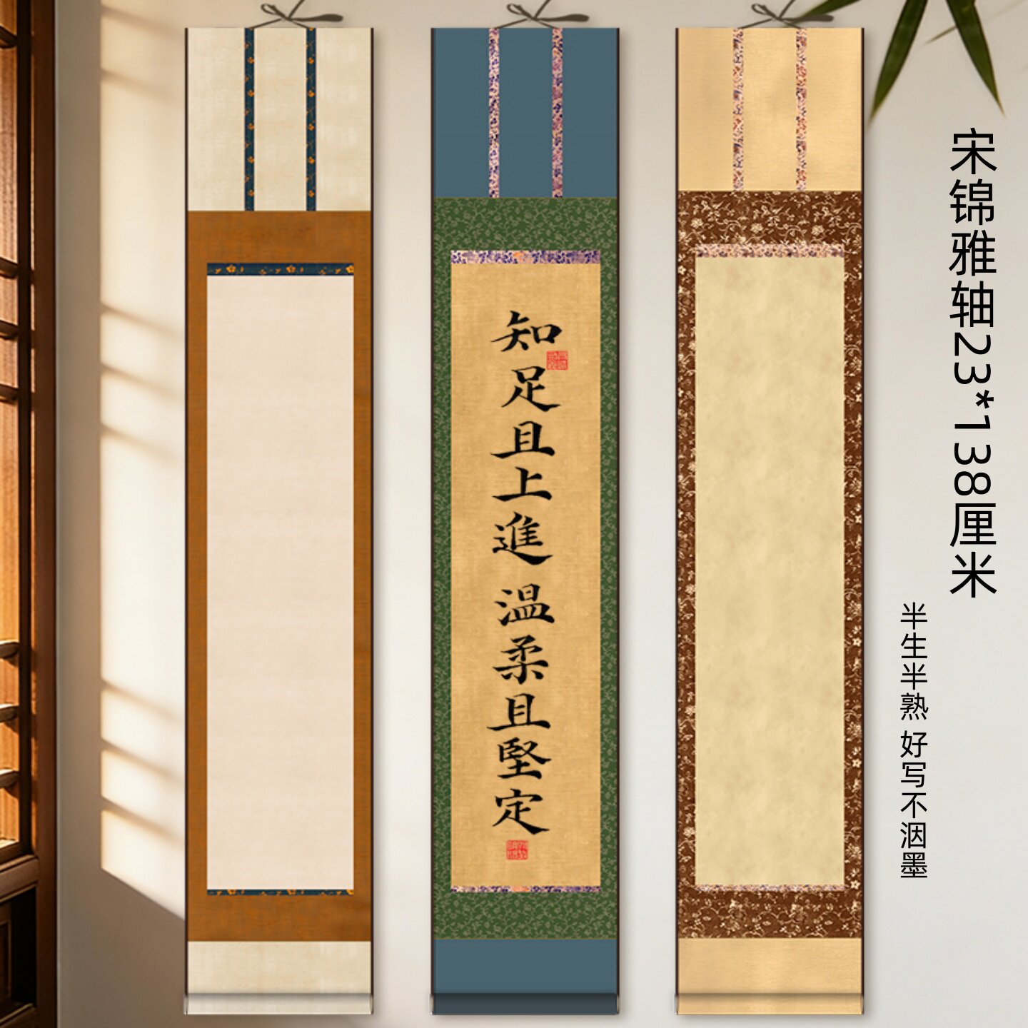 四尺三开蜡染空白卷轴毛笔字书法国展创作投稿作品半生熟宣纸挂轴