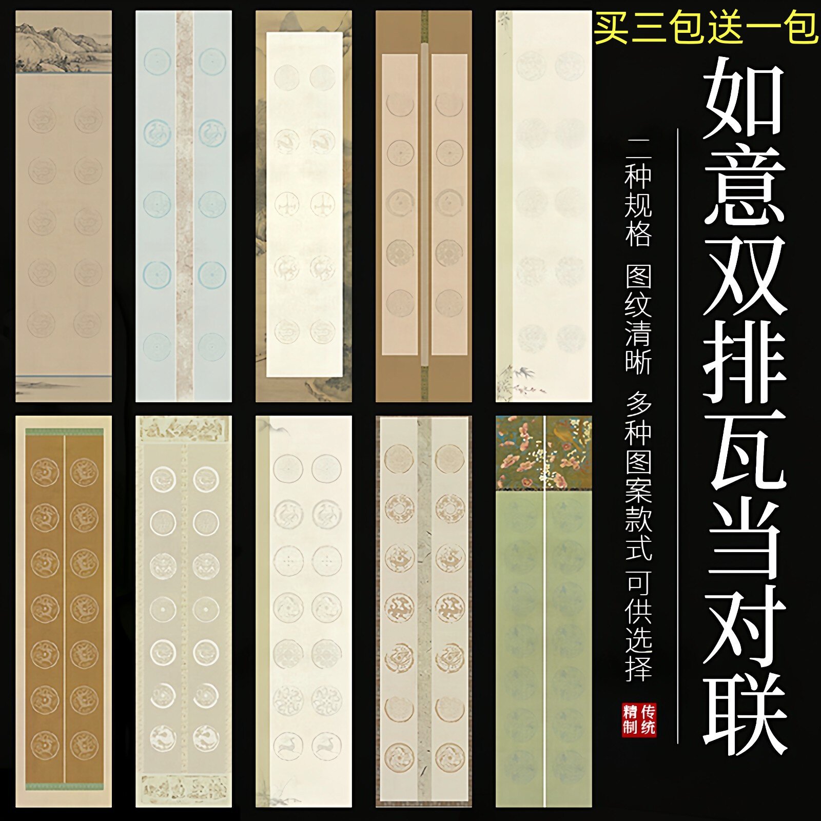 四六尺对开蜡染七言空白瓦当双排对联书法作品投稿半生熟宣纸楹联