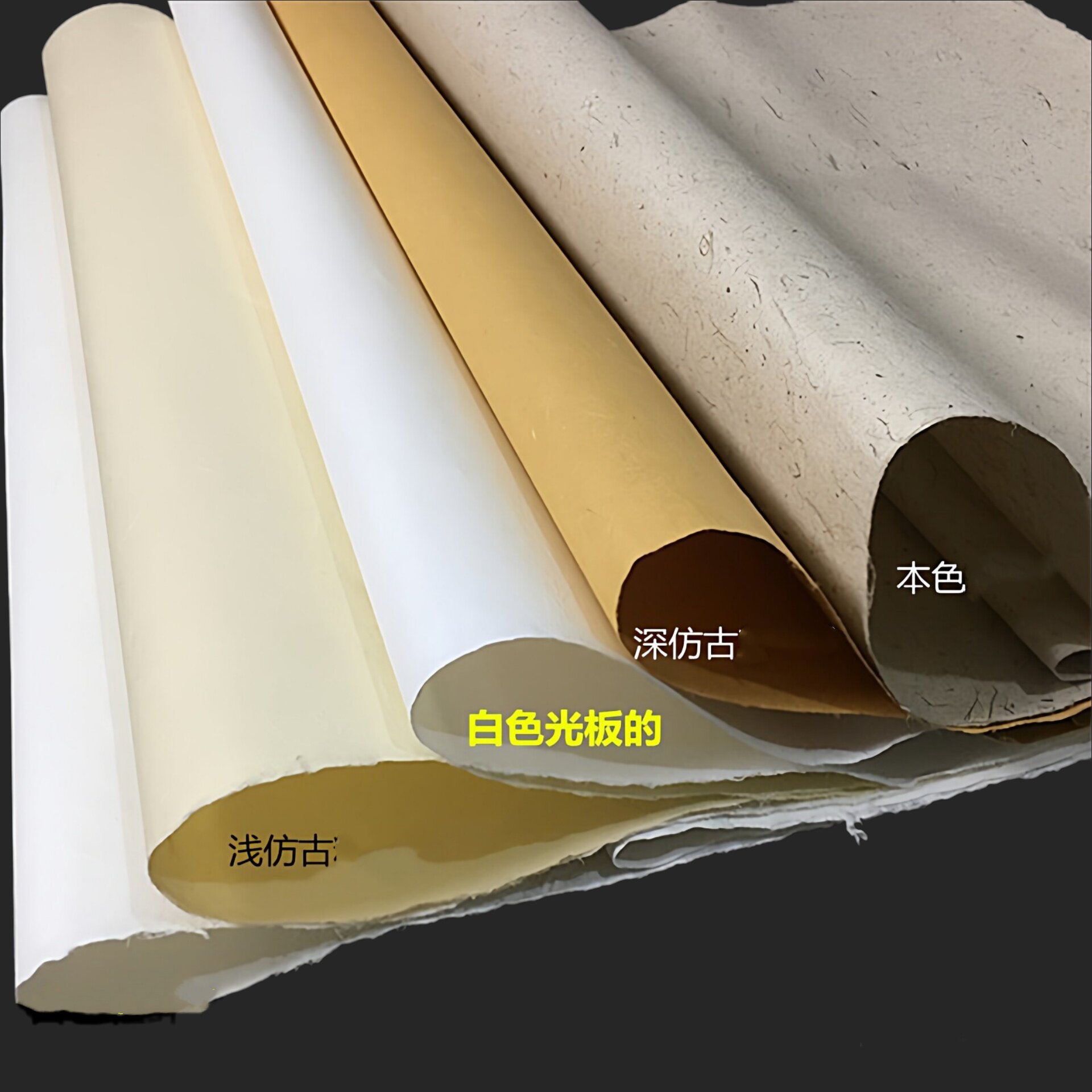 半生熟四六尺加厚构树皮纤维云龙皮纸书法岩彩国画肌理二层夹宣纸